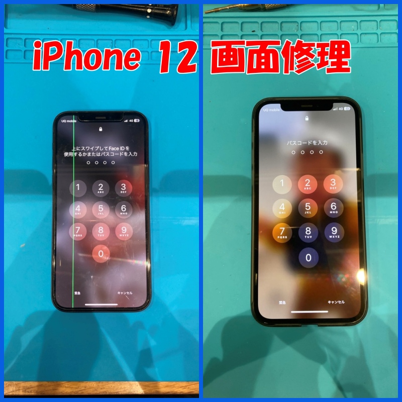 緑の縦線が入ったiPhone12の画面修理【スマホ修理工房 熊本ゆめタウン光の森店】